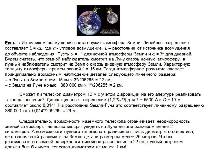 Файл:Сурдин В.Г. Задачи.pdf