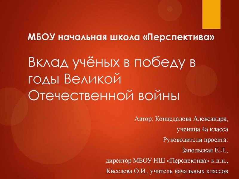 Файл:Учёные войны.pdf