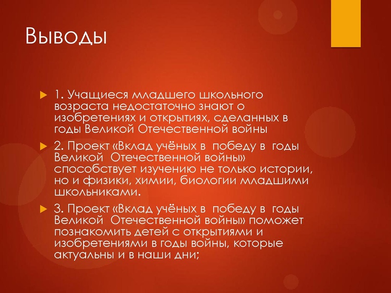 Файл:Учёные войны.pdf