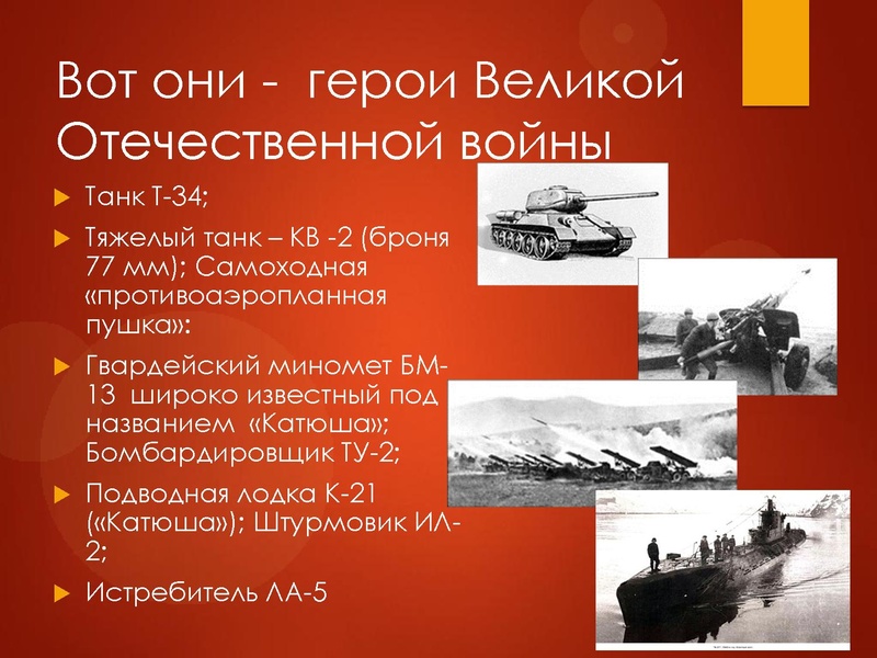 Файл:Учёные войны.pdf