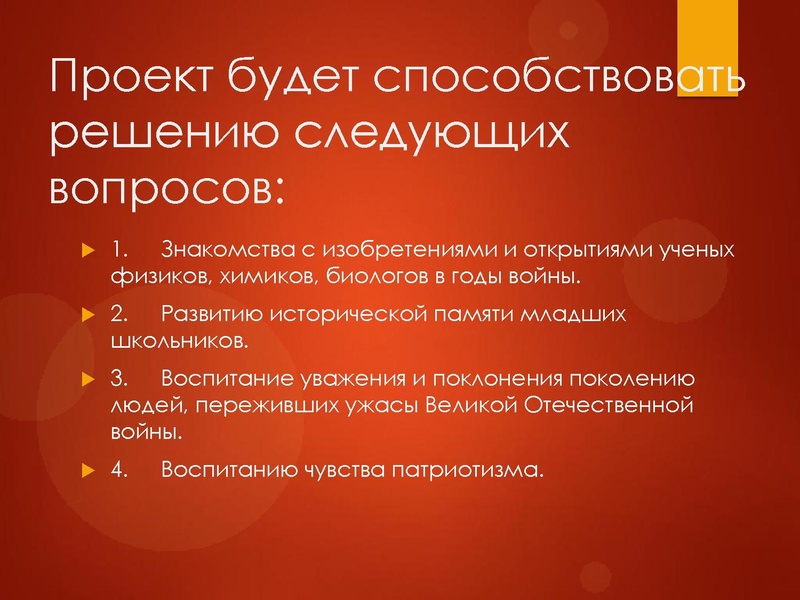 Файл:Учёные войны.pdf