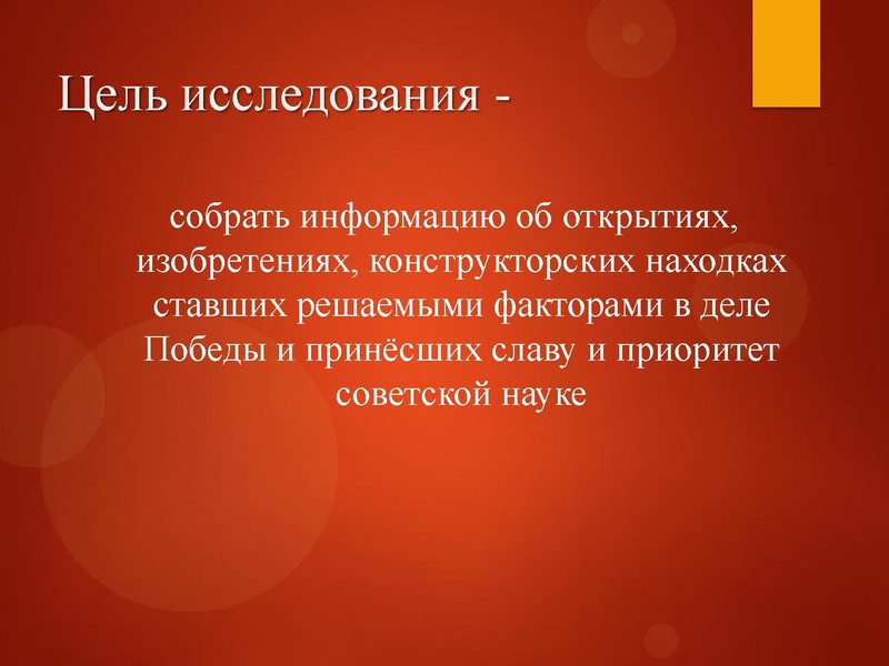 Файл:Учёные войны.pdf