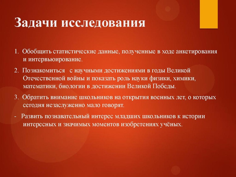 Файл:Учёные войны.pdf