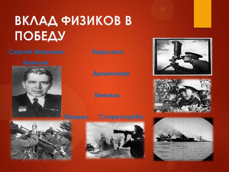 Файл:Учёные войны.pdf