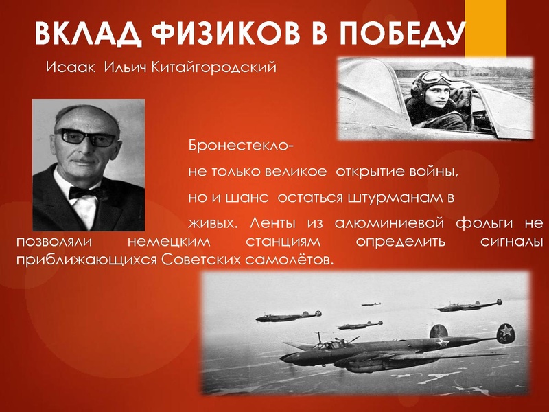 Файл:Учёные войны.pdf