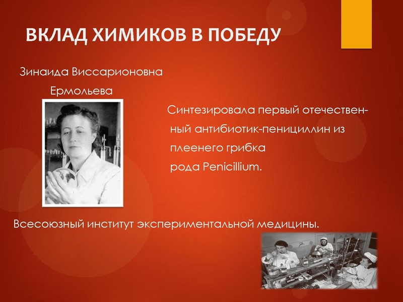 Файл:Учёные войны.pdf