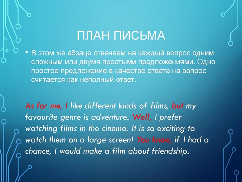 Файл:10.01.2022 Англ.яз. 9 кл.pdf