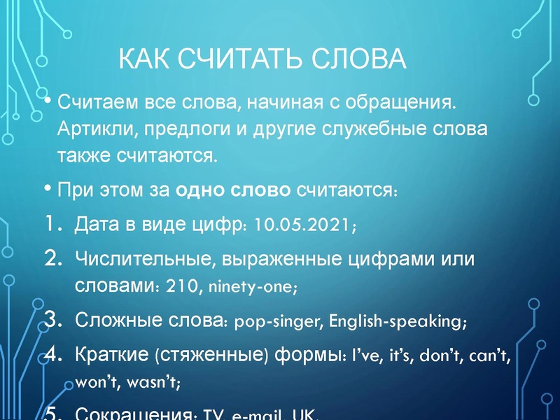 Файл:10.01.2022 Англ.яз. 9 кл.pdf