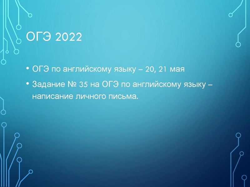Файл:10.01.2022 Англ.яз. 9 кл.pdf