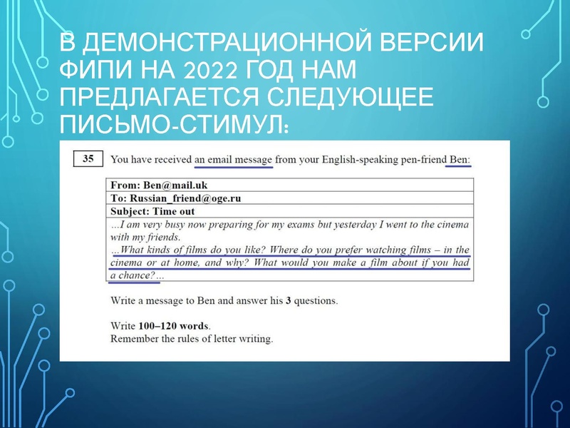 Файл:10.01.2022 Англ.яз. 9 кл.pdf