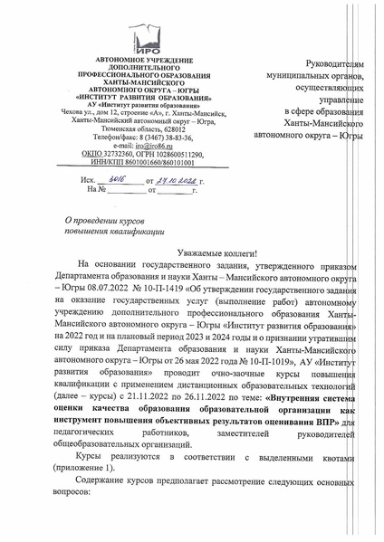 Файл:12-01-4225 2 группа ВСОКО №3016.pdf