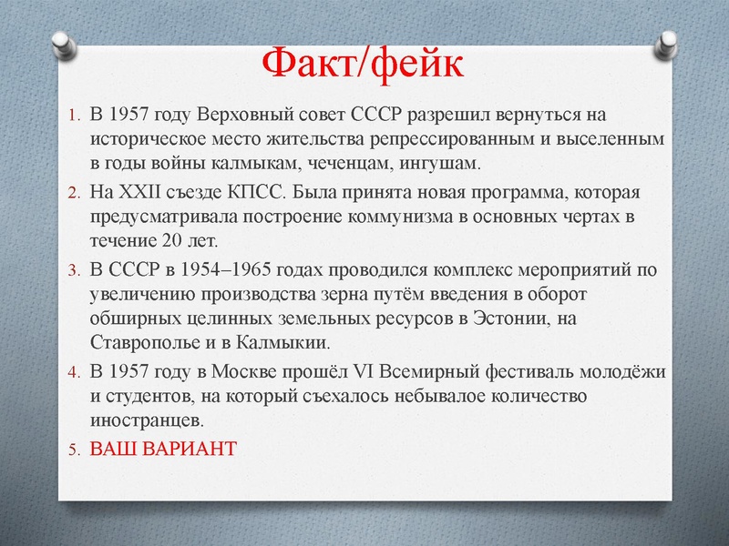 Файл:Блиц-игры на уроке.pdf