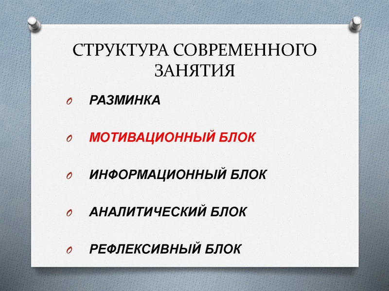 Файл:Блиц-игры на уроке.pdf