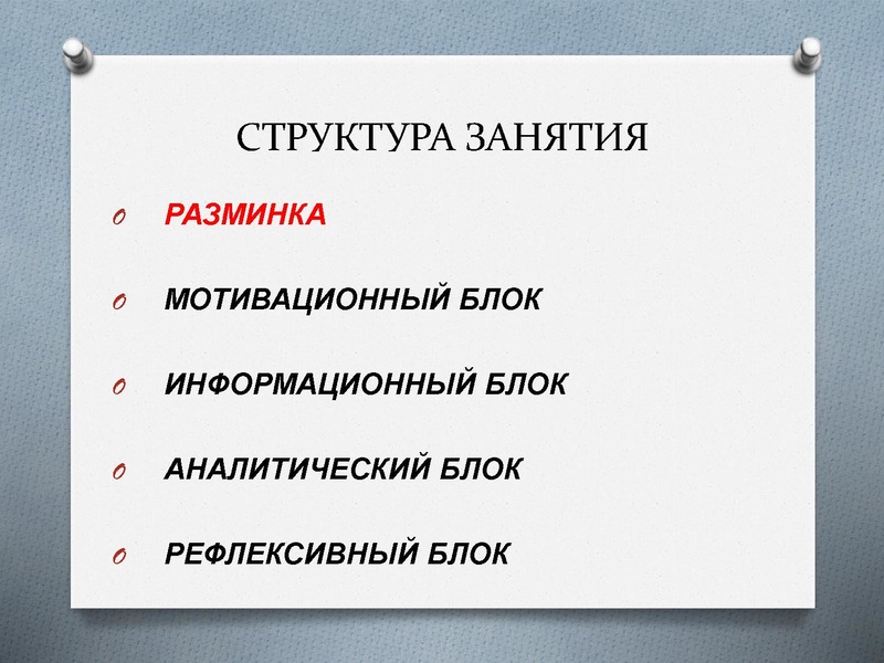 Файл:Блиц-игры на уроке.pdf