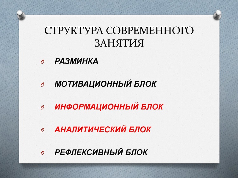 Файл:Блиц-игры на уроке.pdf