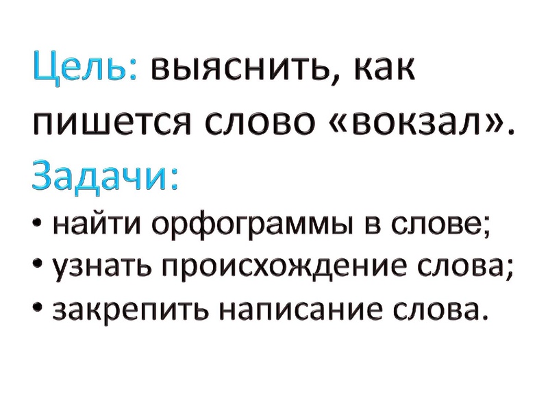 Файл:Вокзал.pdf