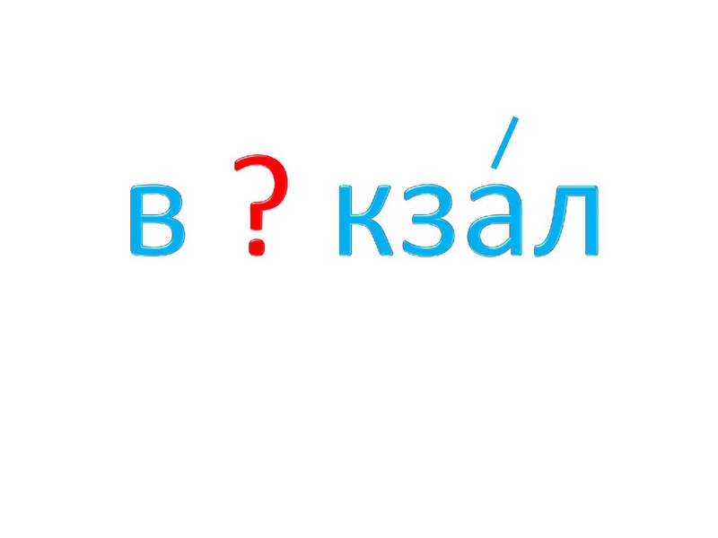 Файл:Вокзал.pdf