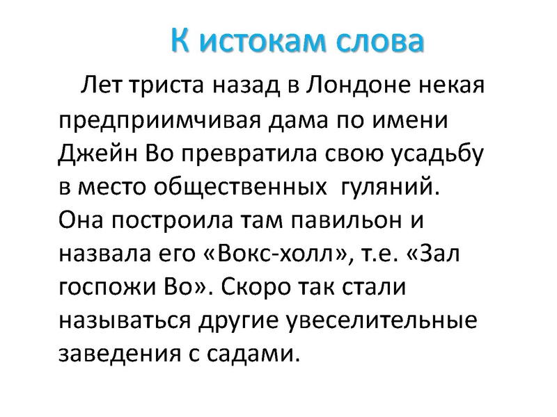 Файл:Вокзал.pdf