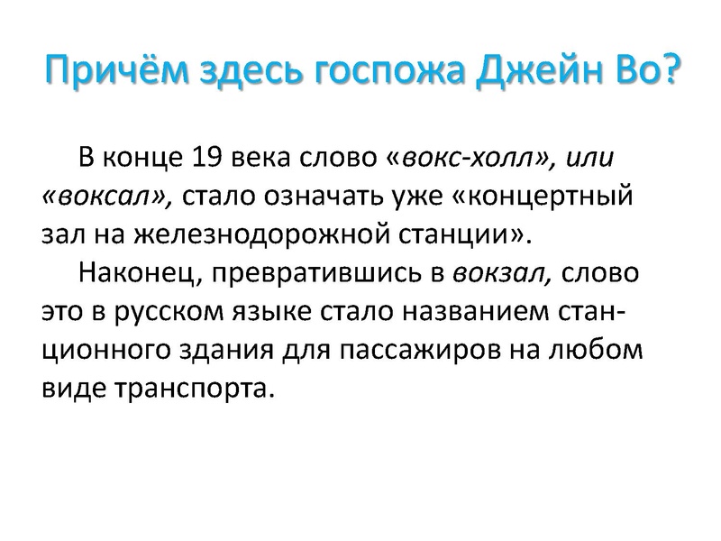 Файл:Вокзал.pdf