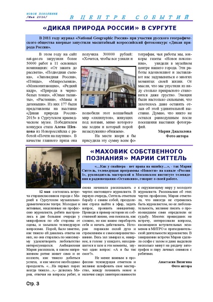 Файл:НП 05.2016.pdf