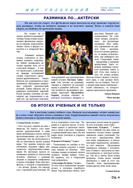 Файл:НП 05.2016.pdf