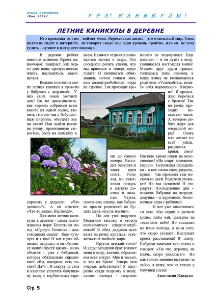 Файл:НП 05.2016.pdf