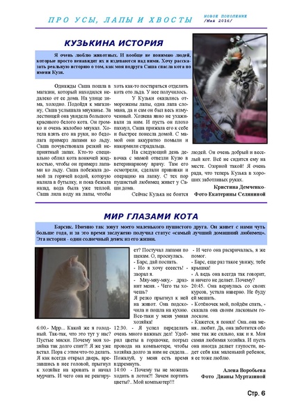 Файл:НП 05.2016.pdf