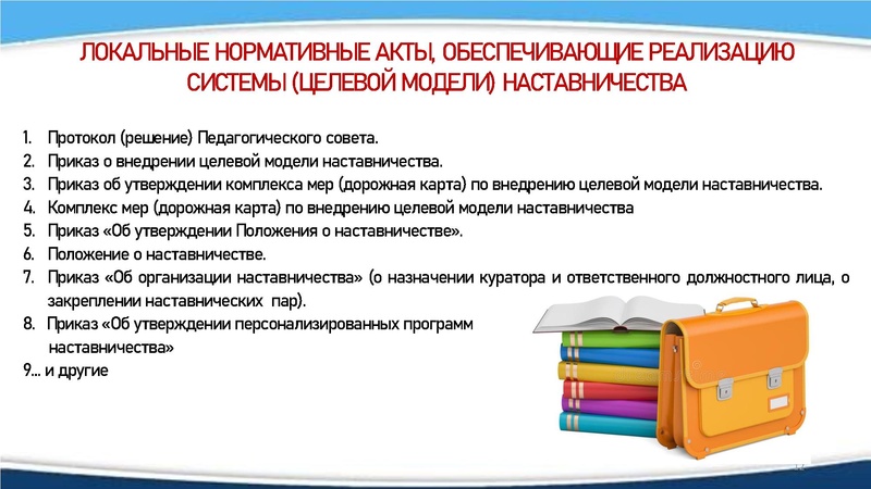 Файл:Наставничество Зиятдинова.pdf