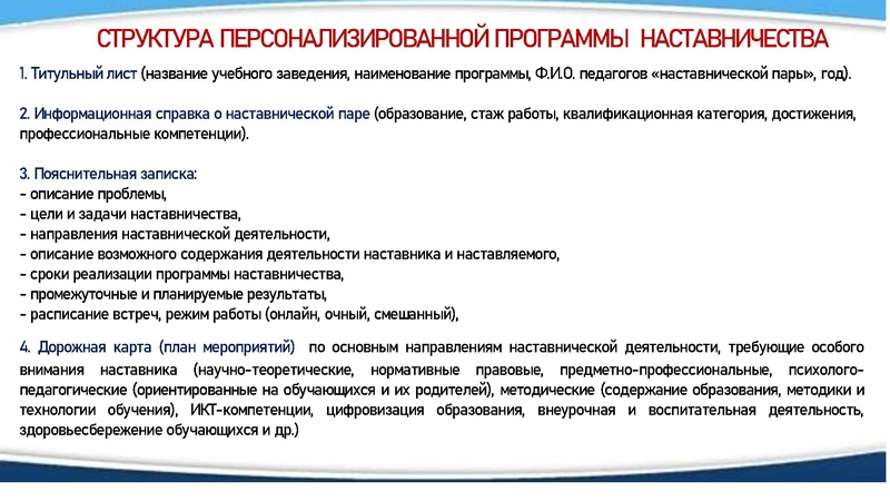 Файл:Наставничество Зиятдинова.pdf