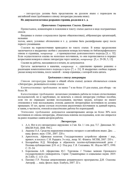 Файл:Образование и наука конференция Инф. письмо.pdf