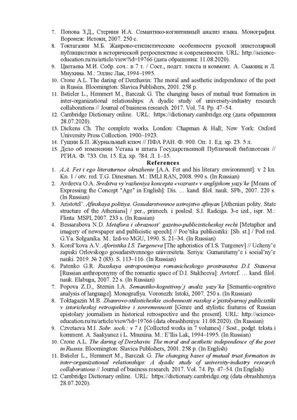 Файл:Образование и наука конференция Инф. письмо.pdf