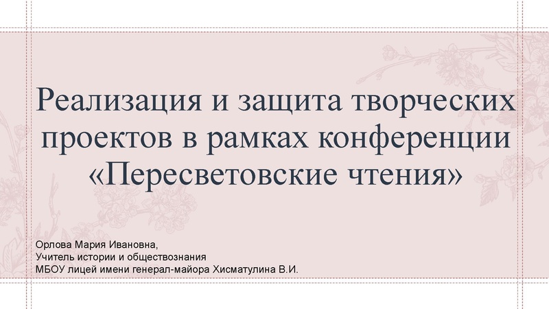 Файл:Орлова ТРПР 2025.pdf