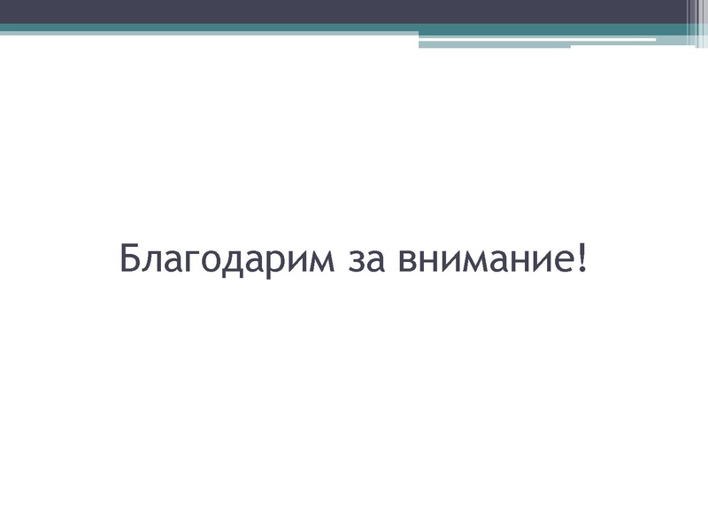 Файл:Предложения на 2019-2020.pdf