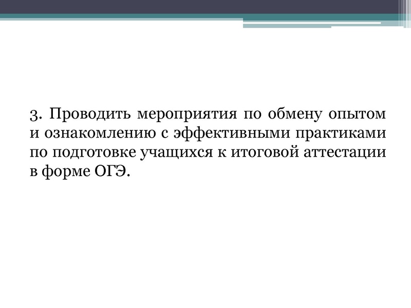 Файл:Предложения на 2019-2020.pdf