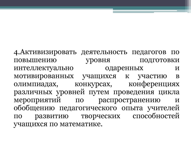 Файл:Предложения на 2019-2020.pdf