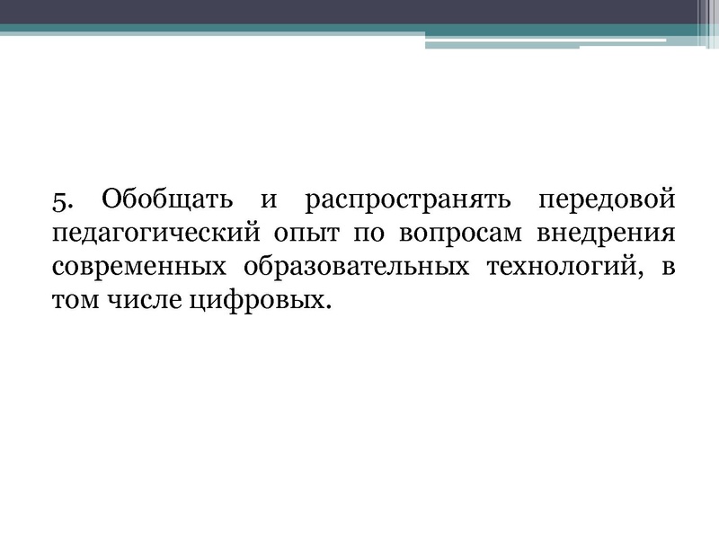 Файл:Предложения на 2019-2020.pdf