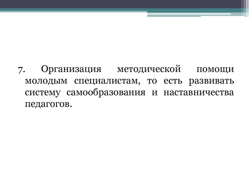 Файл:Предложения на 2019-2020.pdf