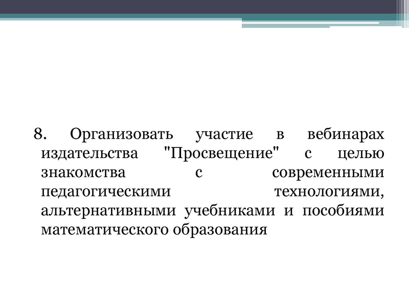 Файл:Предложения на 2019-2020.pdf