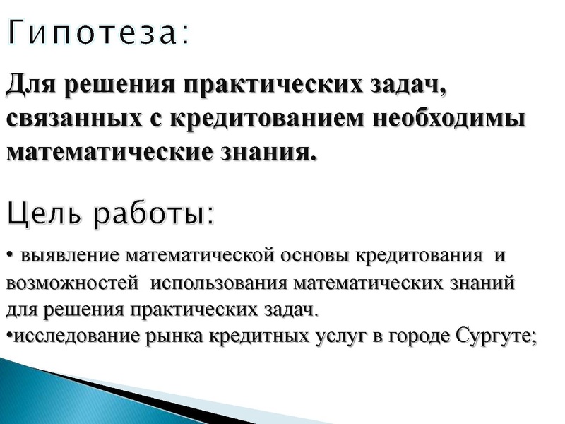 Файл:Применение ИКТ на уроках математики.pdf