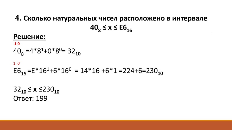 Файл:01.03.2022Информатика ОГЭ ФайзыроваЭ.Ф..pdf