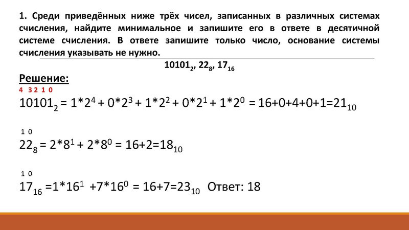 Файл:01.03.2022Информатика ОГЭ ФайзыроваЭ.Ф..pdf
