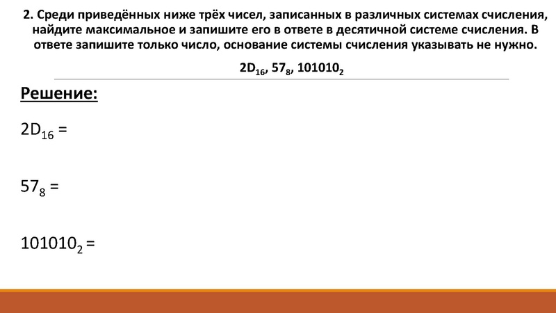 Файл:01.03.2022Информатика ОГЭ ФайзыроваЭ.Ф..pdf