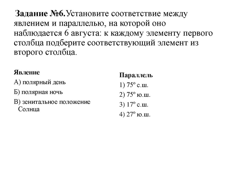 Файл:21.12.20 Географические следствия врашения Земли Курбанова ЗХ.pdf