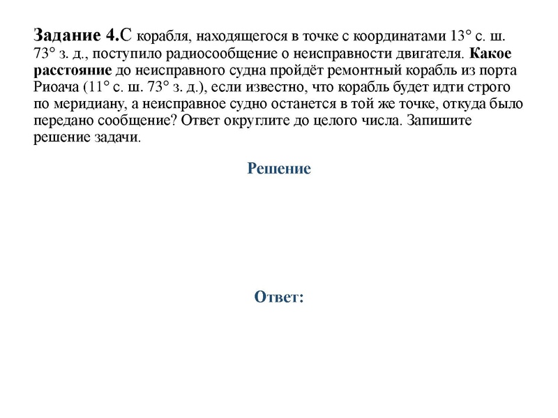Файл:21.12.20 Географические следствия врашения Земли Курбанова ЗХ.pdf