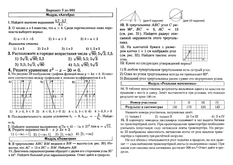 Файл:Вариант 5 из 001.pdf
