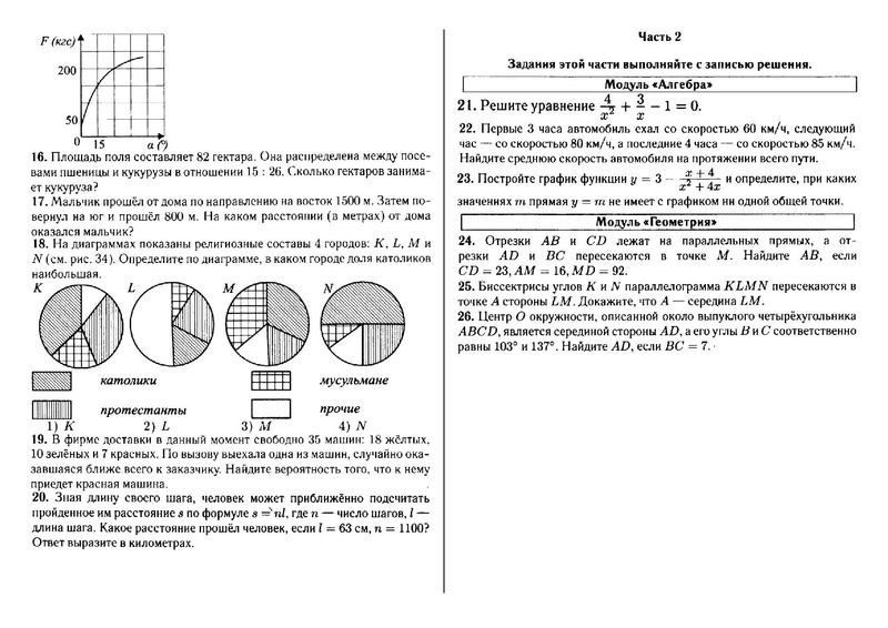 Файл:Вариант 5 из 001.pdf