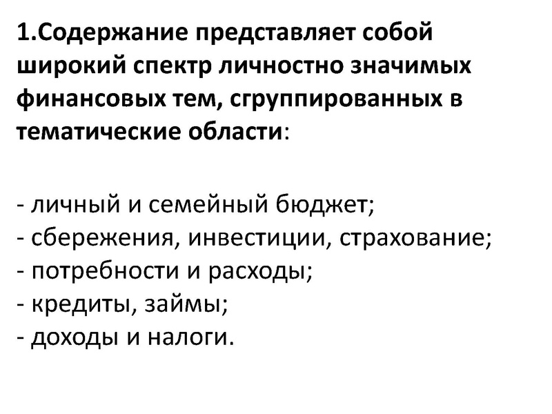 Файл:Выступление 22.02. Верещагина О.В..pdf