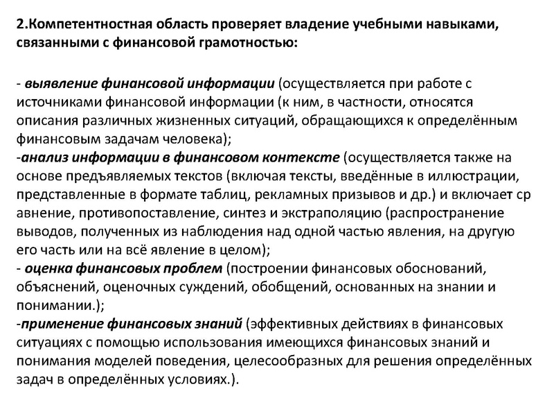 Файл:Выступление 22.02. Верещагина О.В..pdf