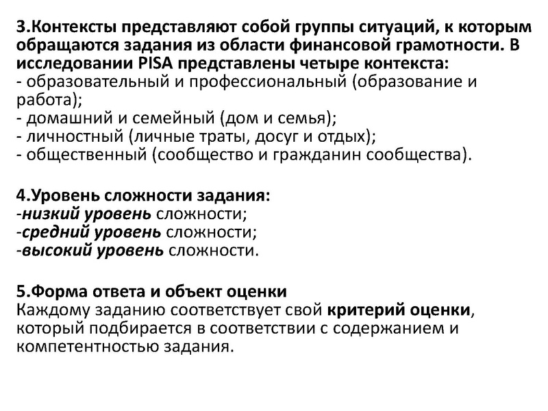 Файл:Выступление 22.02. Верещагина О.В..pdf