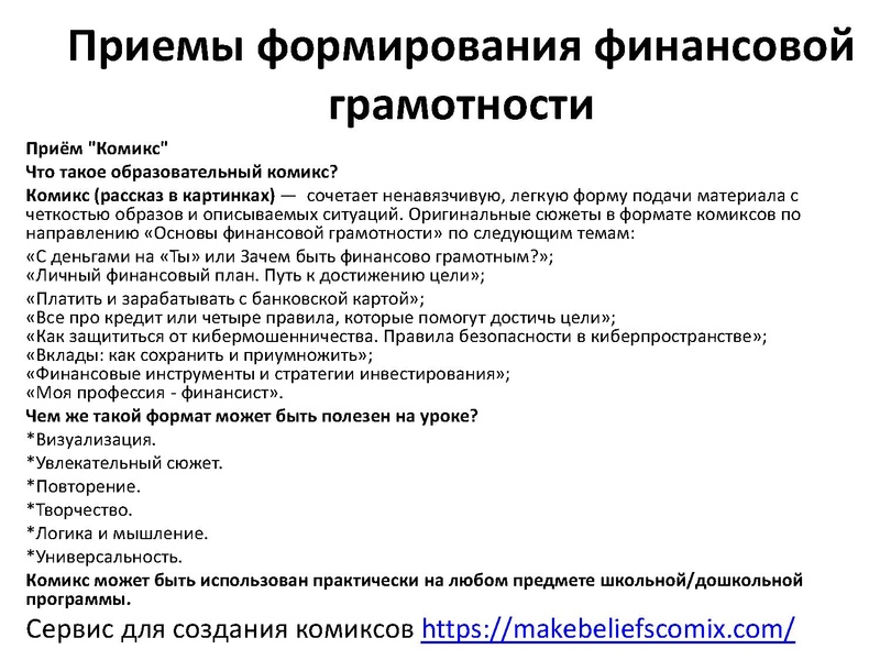 Файл:Выступление 22.02. Верещагина О.В..pdf